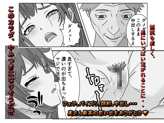 サンプル画像6:催●アプリ 憧れの巨乳人妻をヤりたい放題(正太郎) [d_393513]