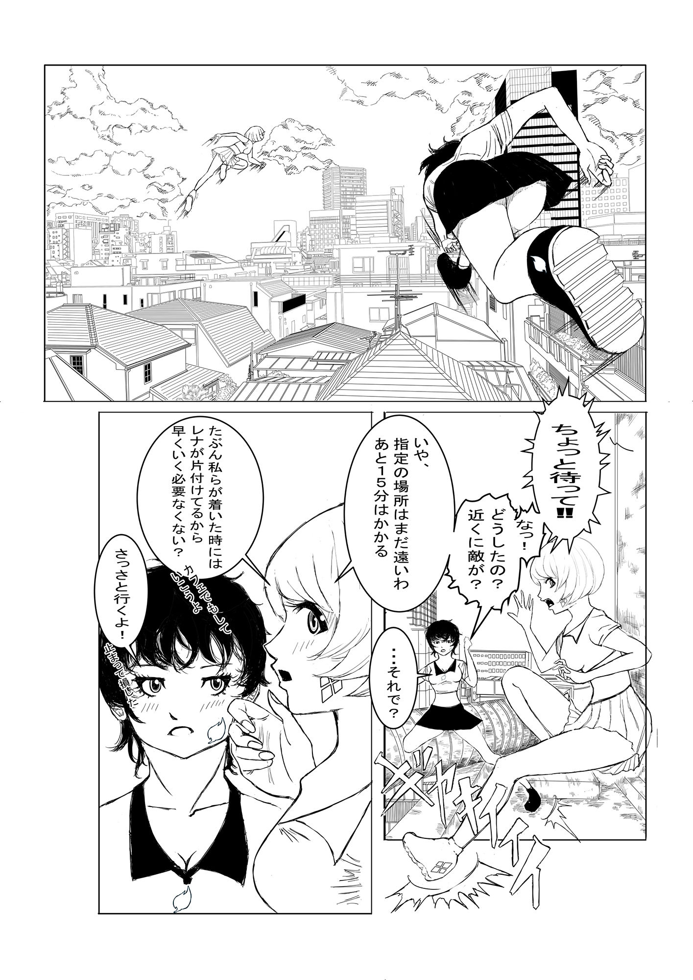 サンプル画像2:BATTLE GIRLS(イタバシコウ) [d_393553]