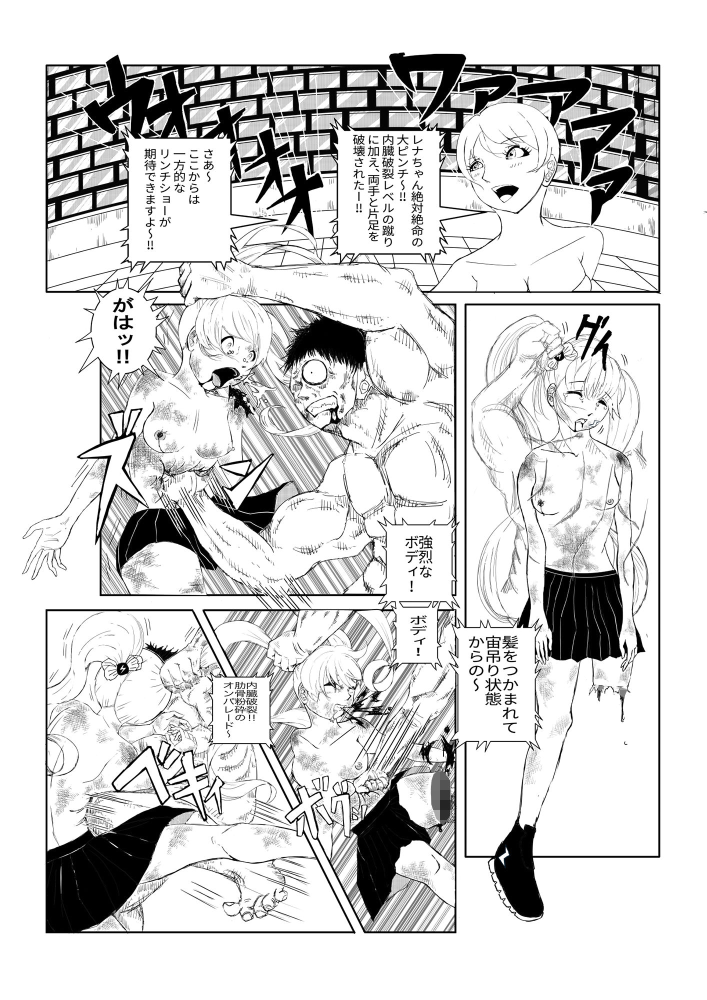 サンプル画像6:BATTLE GIRLS(イタバシコウ) [d_393553]