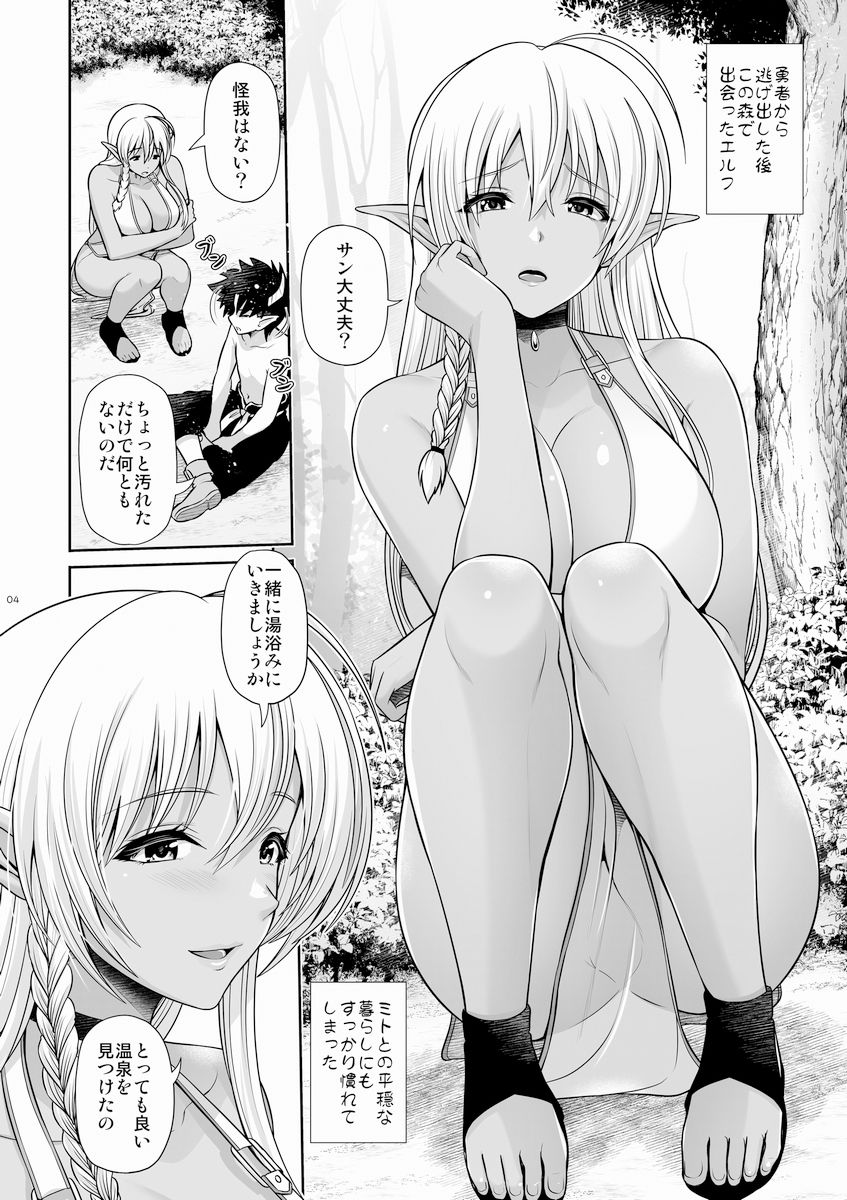 サンプル画像2:マ王育成計画レベル2(うまのほね) [d_393556]