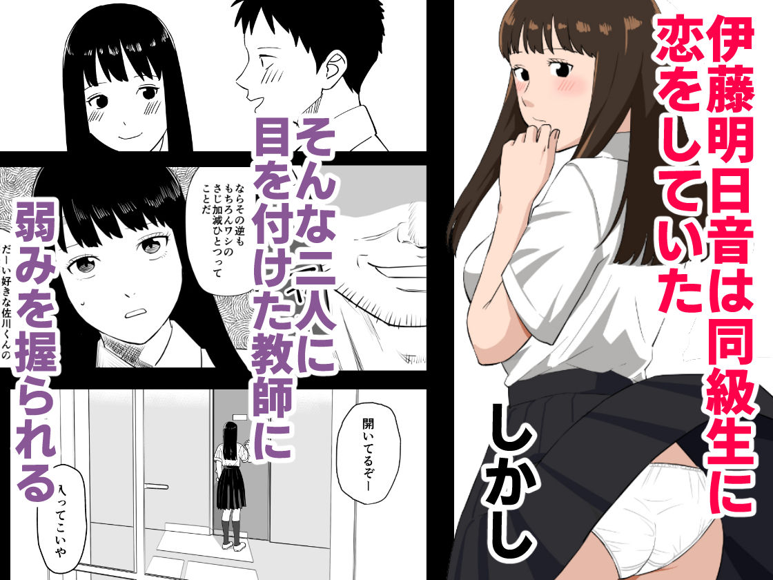 サンプル画像1:僕の大好きなあの娘がNTRそしてハメ堕ちしてたってマジ？(ひるあん堂) [d_393652]