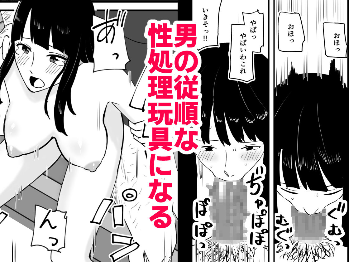 サンプル画像3:僕の大好きなあの娘がNTRそしてハメ堕ちしてたってマジ？(ひるあん堂) [d_393652]