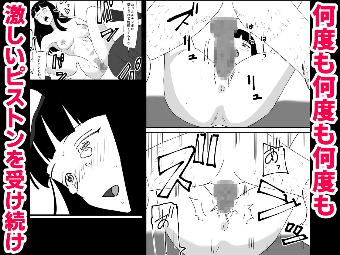 サンプル画像4:僕の大好きなあの娘がNTRそしてハメ堕ちしてたってマジ？(ひるあん堂) [d_393652]