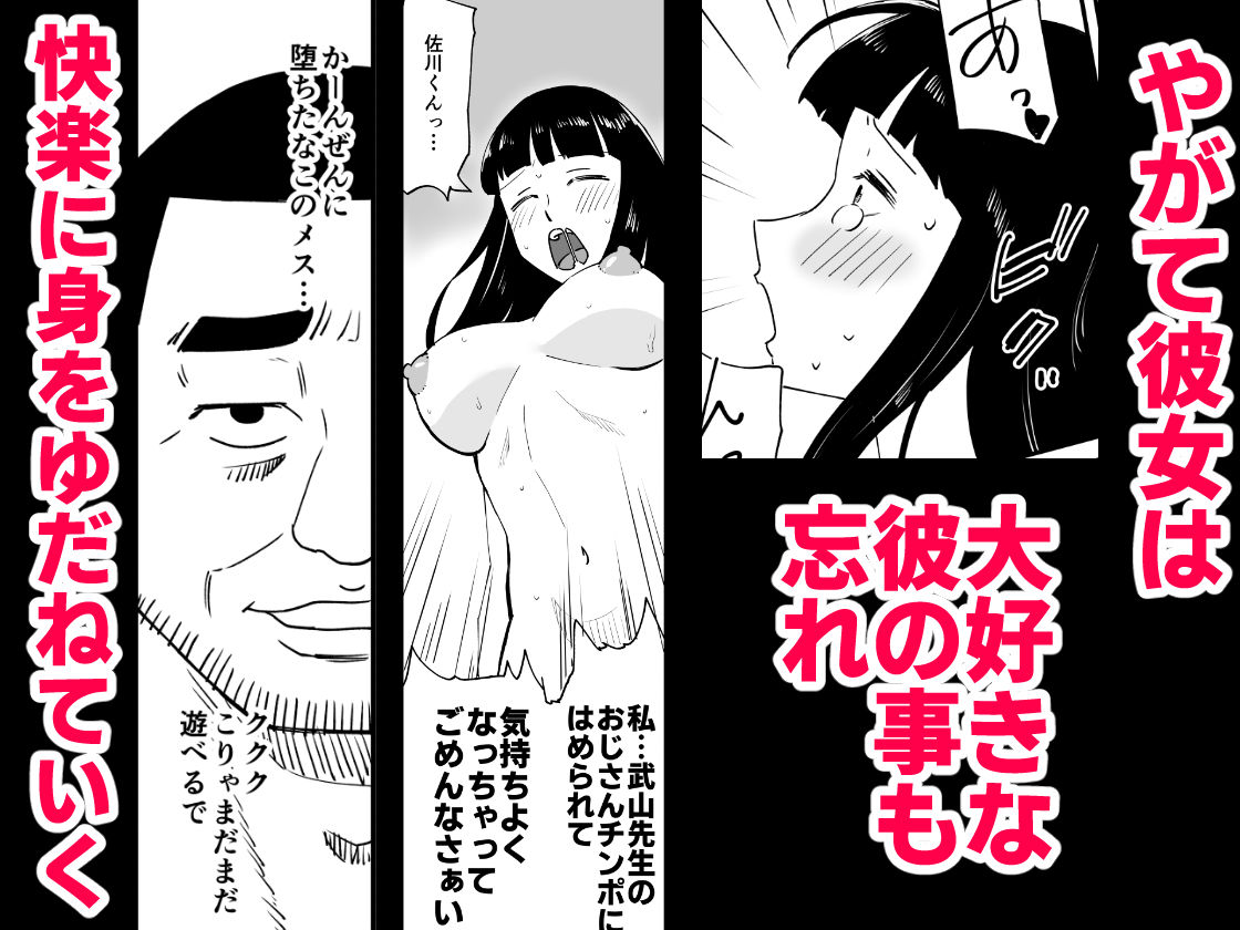 サンプル画像5:僕の大好きなあの娘がNTRそしてハメ堕ちしてたってマジ？(ひるあん堂) [d_393652]