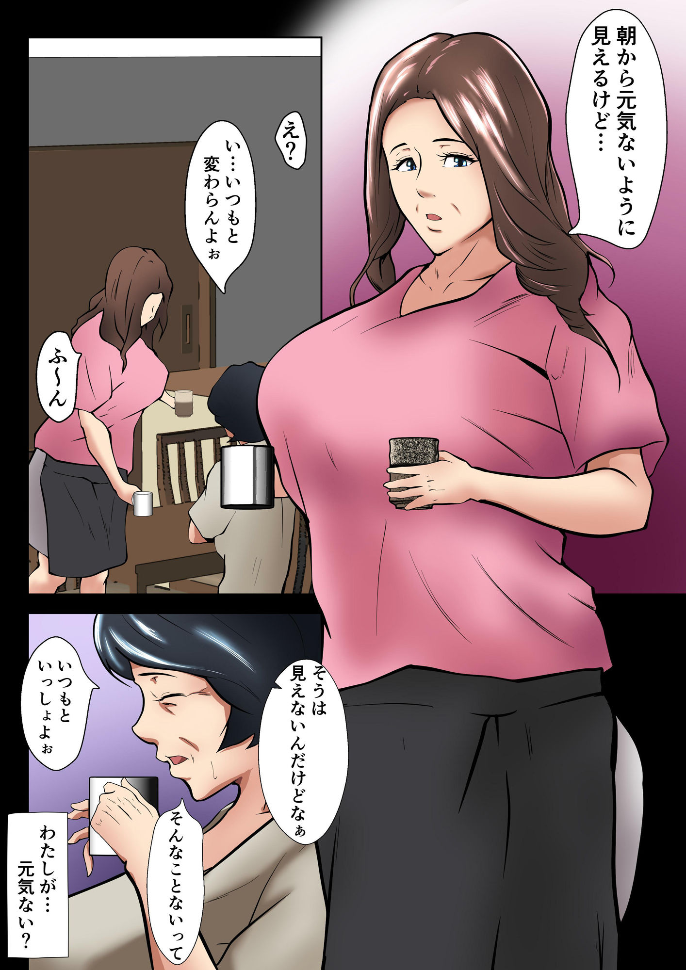 サンプル画像2:妻と義娘を交互に抱く夫、それを覗く祖母(ペンタクル) [d_393715]