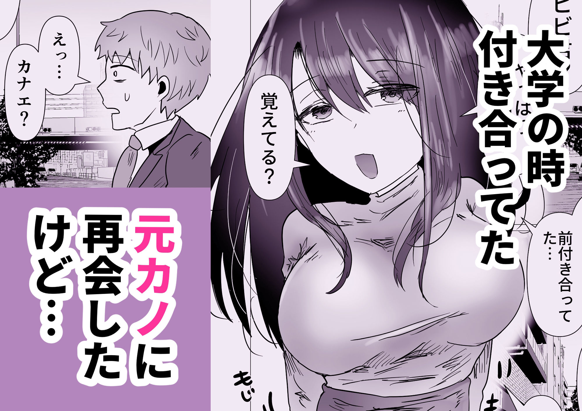 サンプル画像2:元カノと不倫関係になる俺(庭) [d_393733]