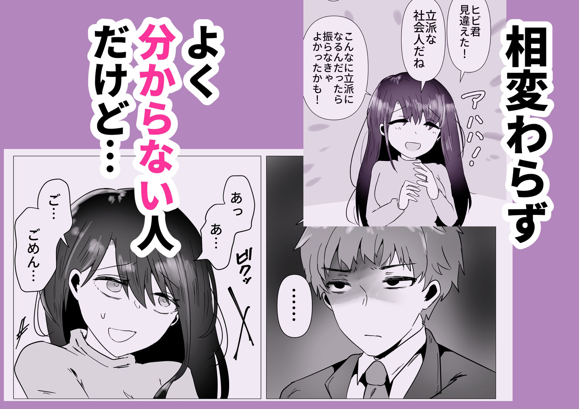 サンプル画像3:元カノと不倫関係になる俺(庭) [d_393733]