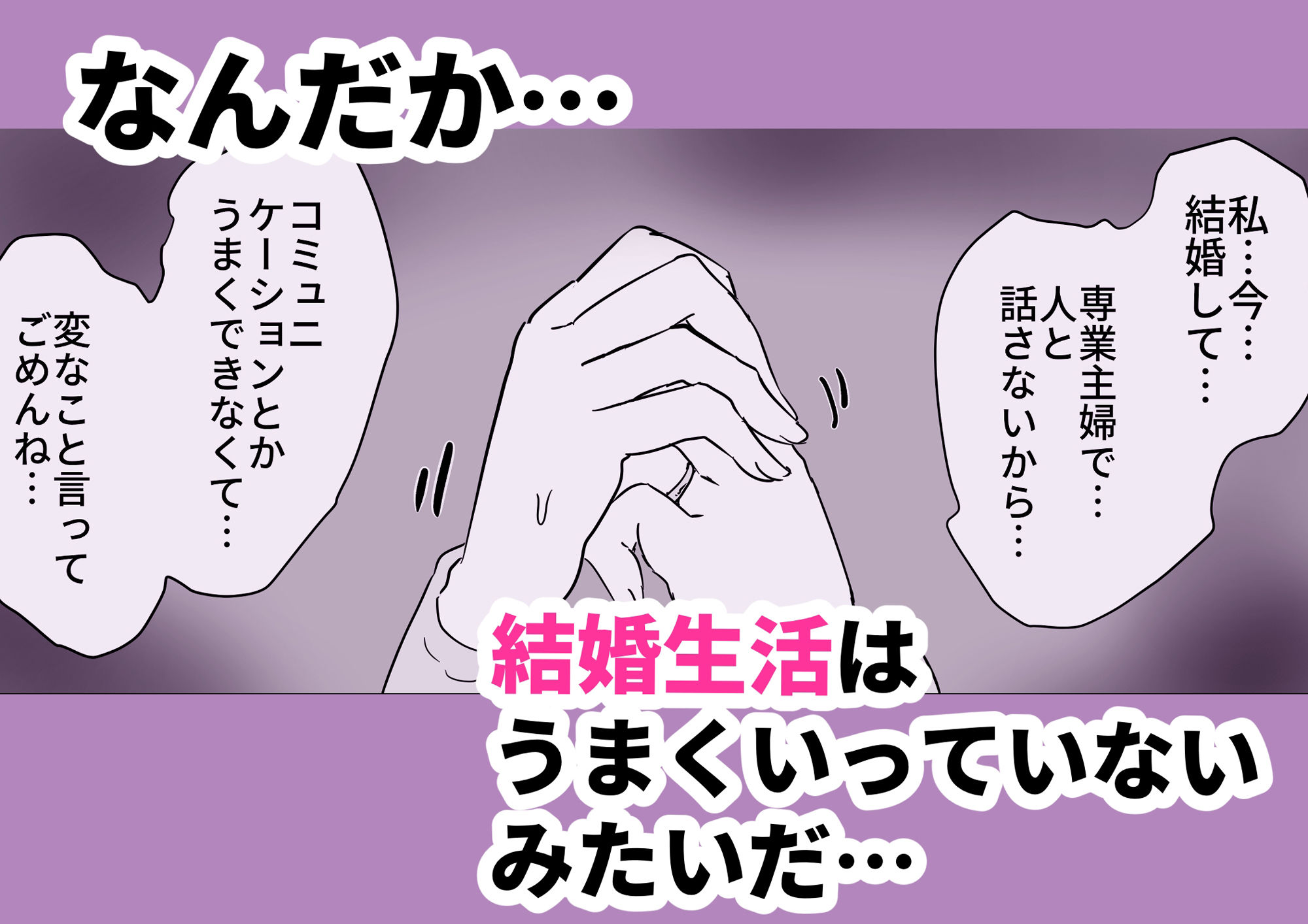 サンプル画像4:元カノと不倫関係になる俺(庭) [d_393733]