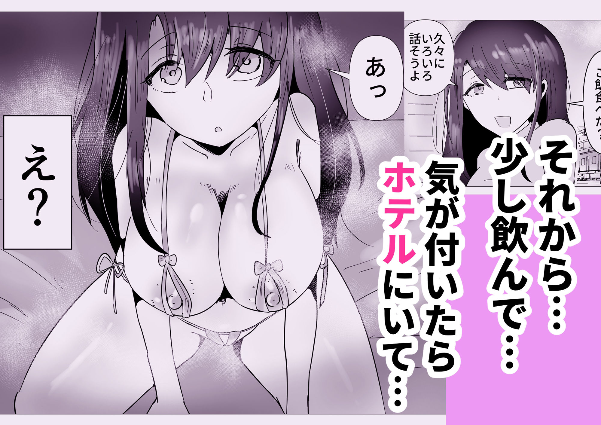 サンプル画像5:元カノと不倫関係になる俺(庭) [d_393733]