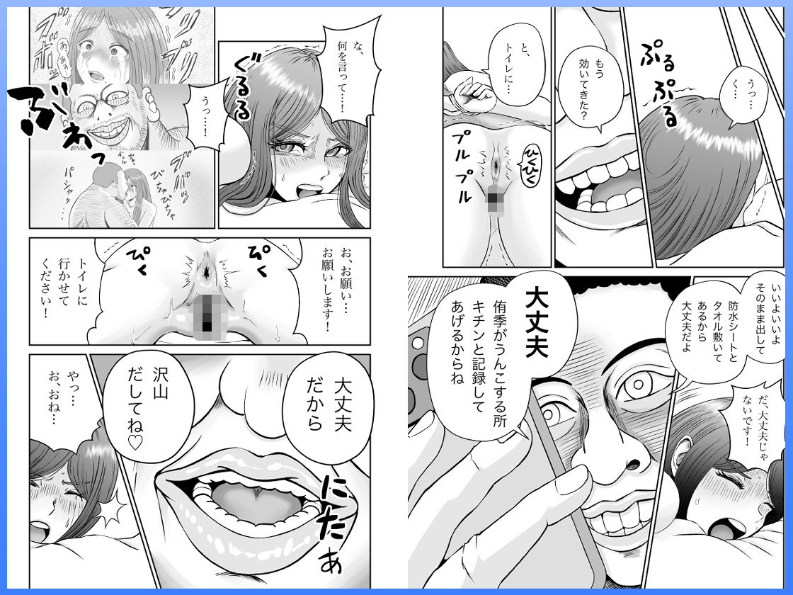 サンプル画像6:彼女のねだん13 奪われたアナルバージン(熊野大将軍) [d_393749]