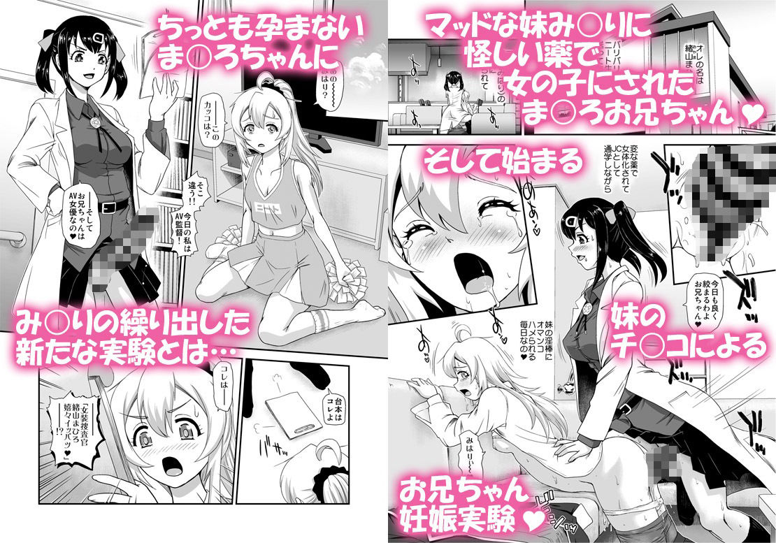 サンプル画像2:お兄ちゃんはオワタww(Behind Moon) [d_393755]