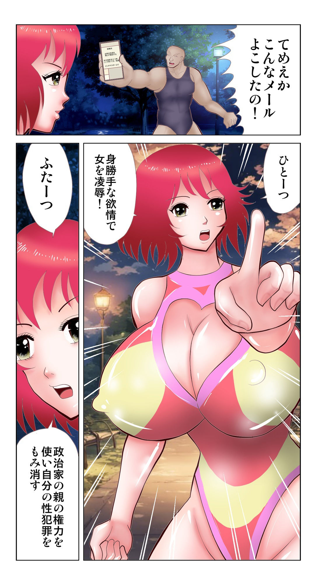 サンプル画像2:ビッチマスター(さとうしんまる) [d_393757]