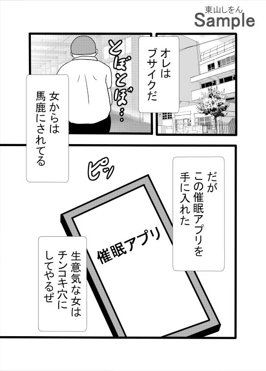 サンプル画像1:催●！解除！私のスマホには、私のひょっとこフェラが写っていた。でも、その写真を撮ったのは誰なのか？(東山しをん) [d_393763]