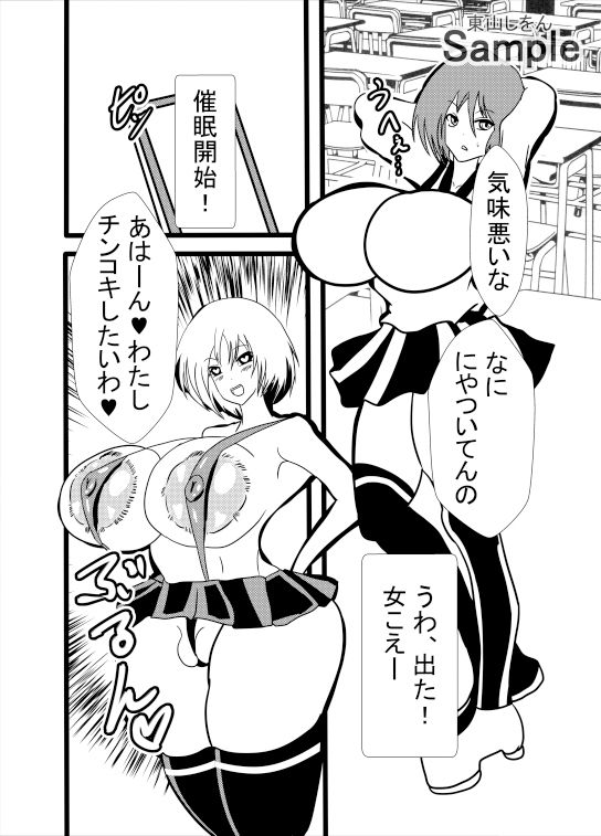 サンプル画像2:催●！解除！私のスマホには、私のひょっとこフェラが写っていた。でも、その写真を撮ったのは誰なのか？(東山しをん) [d_393763]