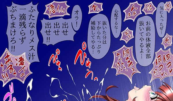 サンプル画像2:極太ちんぽで2穴レ●プされて体液ぜんぶ抜かれるふたなり美少女(搾精工房) [d_393793]