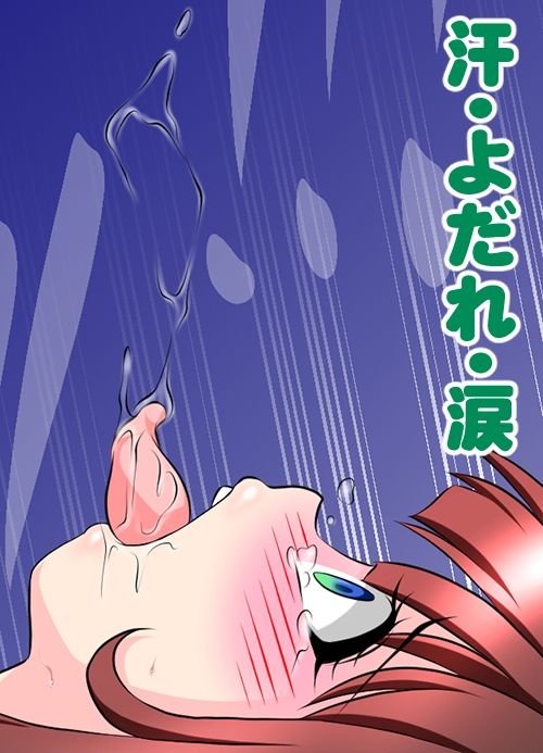 サンプル画像4:極太ちんぽで2穴レ●プされて体液ぜんぶ抜かれるふたなり美少女(搾精工房) [d_393793]