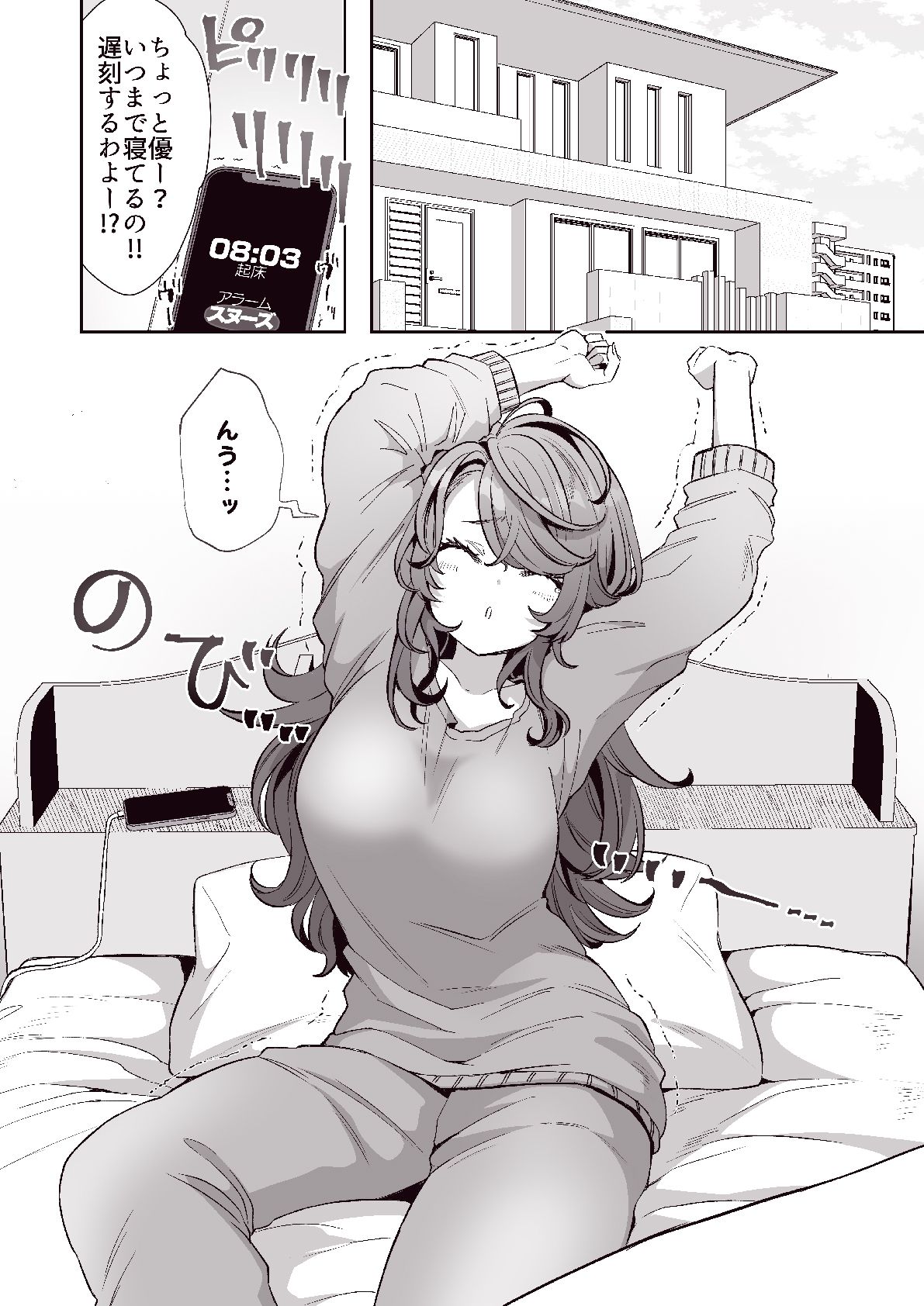 サンプル画像2:朝おきたら女の子になった『陰キャの僕が』ギャルになるまで(ズズズ) [d_393808]