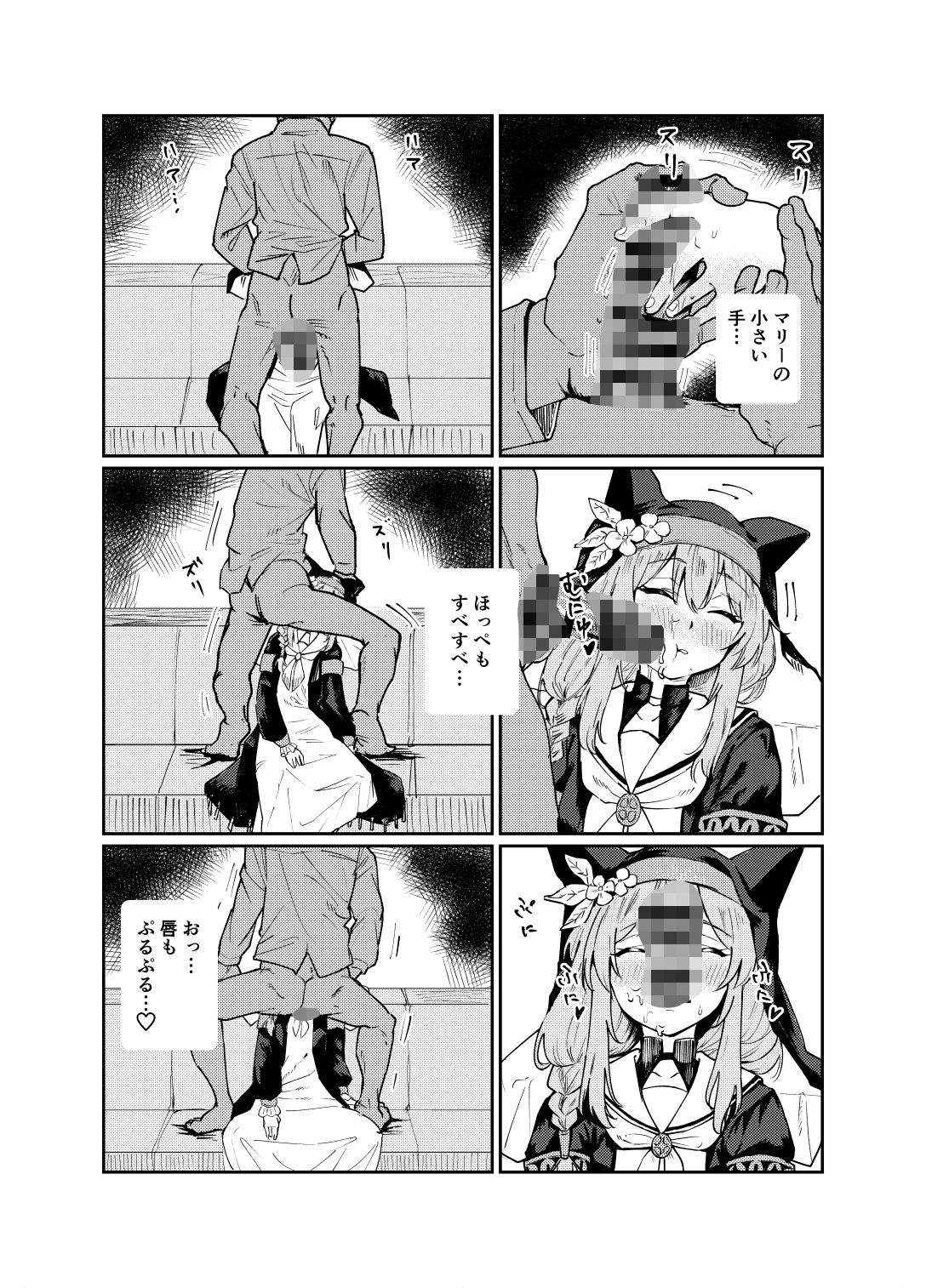 サンプル画像2:シャーレの部室で、マリーが寝ていた。(天気雨) [d_393824]