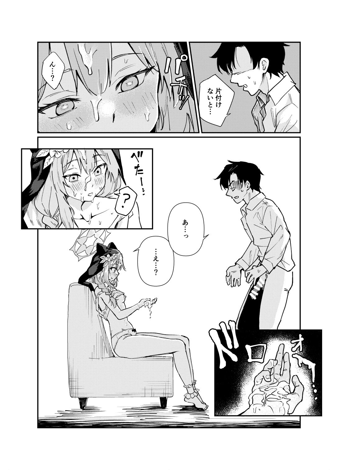 サンプル画像3:シャーレの部室で、マリーが寝ていた。(天気雨) [d_393824]