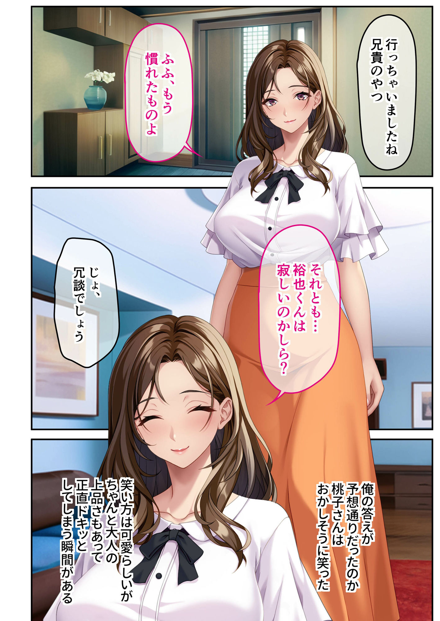 サンプル画像1:兄嫁とヒミツの同居性活 〜清楚な義姉さんの淫らなドスケベ本性〜 モザイクコミック総集編(どろっぷす！) [d_393835]