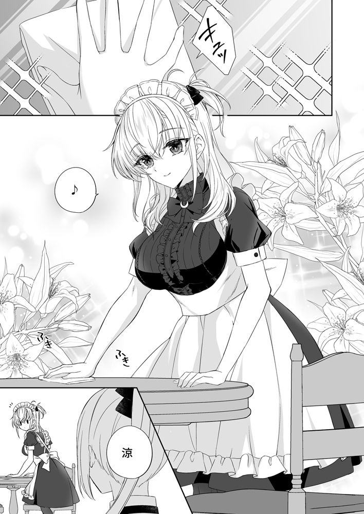 サンプル画像2:甘くとろけて、涼月と(mypaceworld) [d_393867]