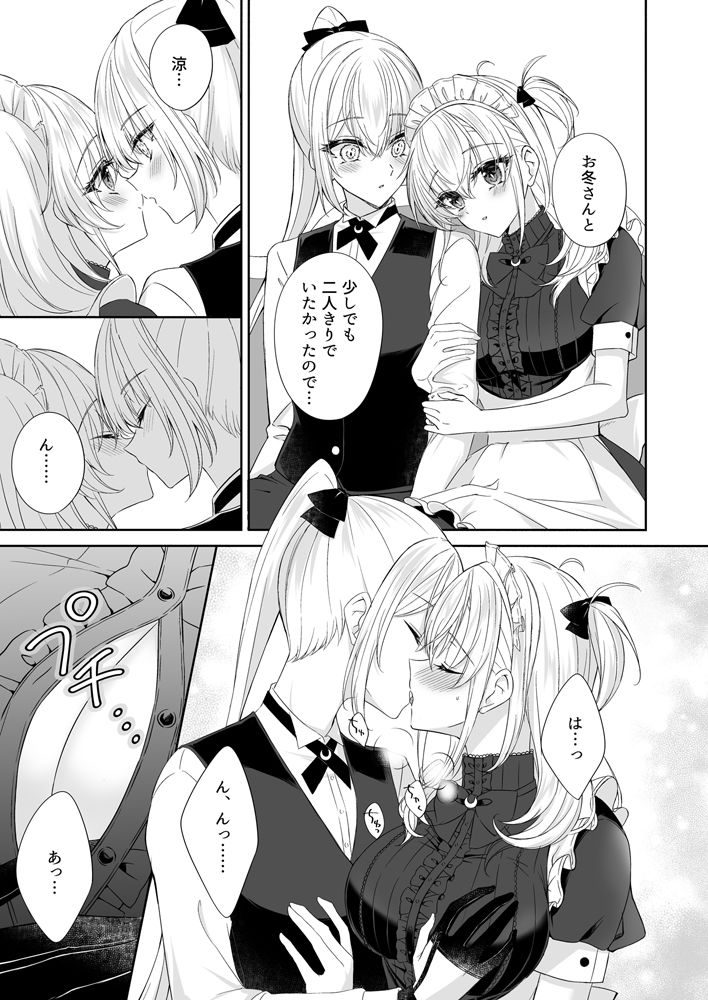 サンプル画像4:甘くとろけて、涼月と(mypaceworld) [d_393867]