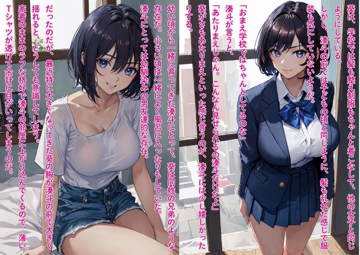 サンプル画像2:毎日ゲームしている友達付き合いの幼馴染みと…イチャラブ生セックス(影愛産業) [d_393870]