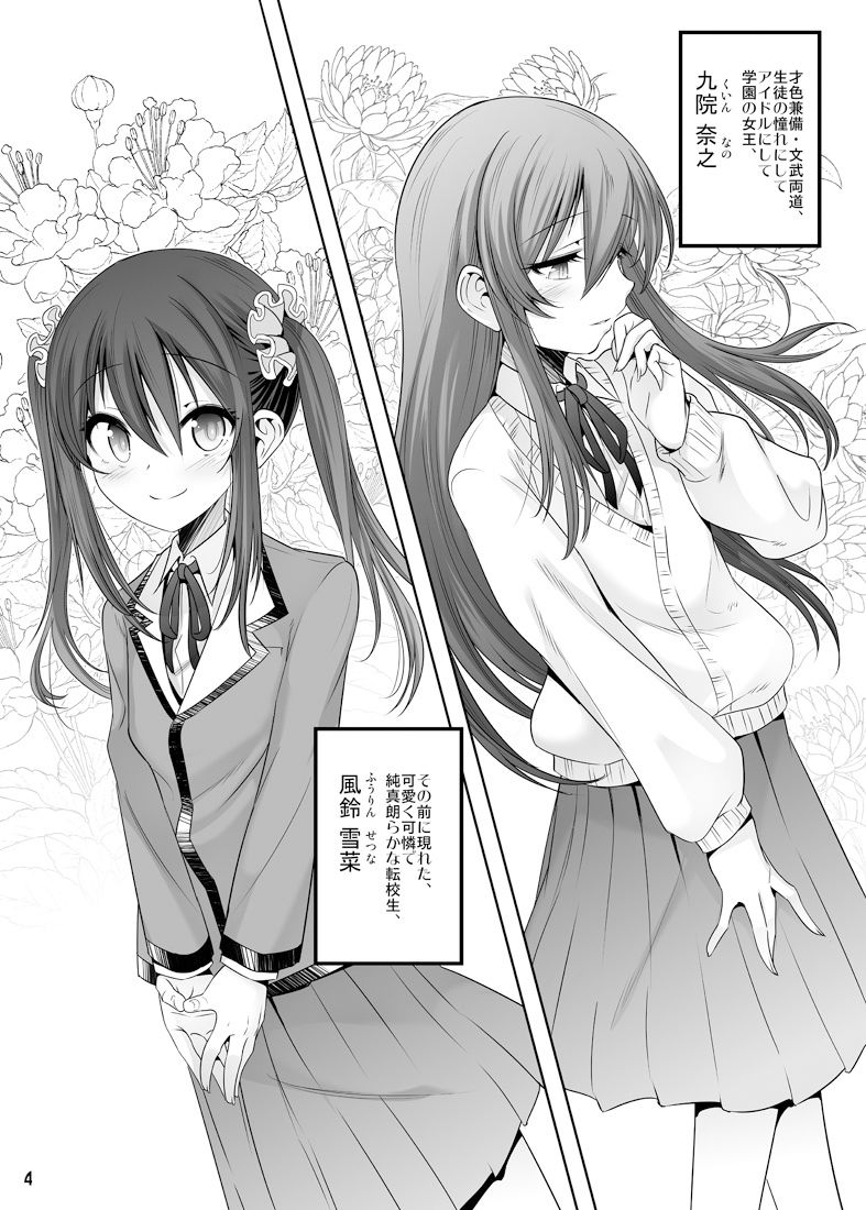 サンプル画像2:プリンセステイカー 男子校の女王は今日も王女の巨根に鳴かされる(EGO DANCE) [d_393882]