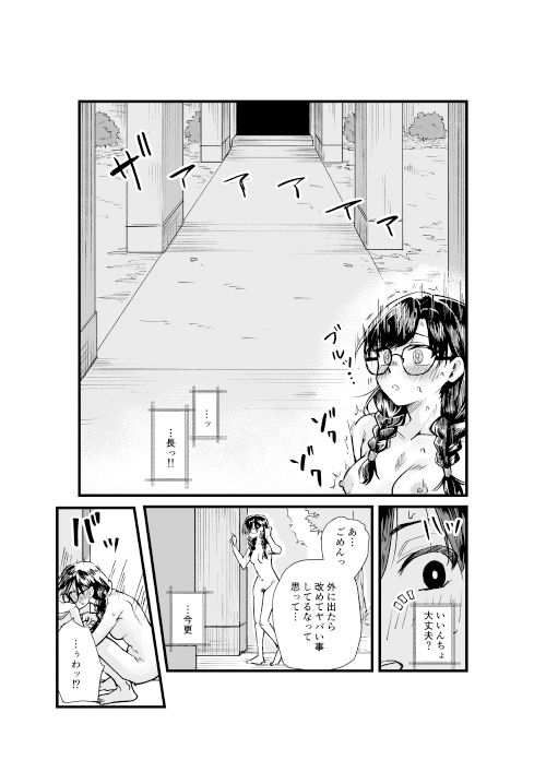 サンプル画像5:クラスの委員長が露出癖のある変態さんだった。(天気雨) [d_393890]