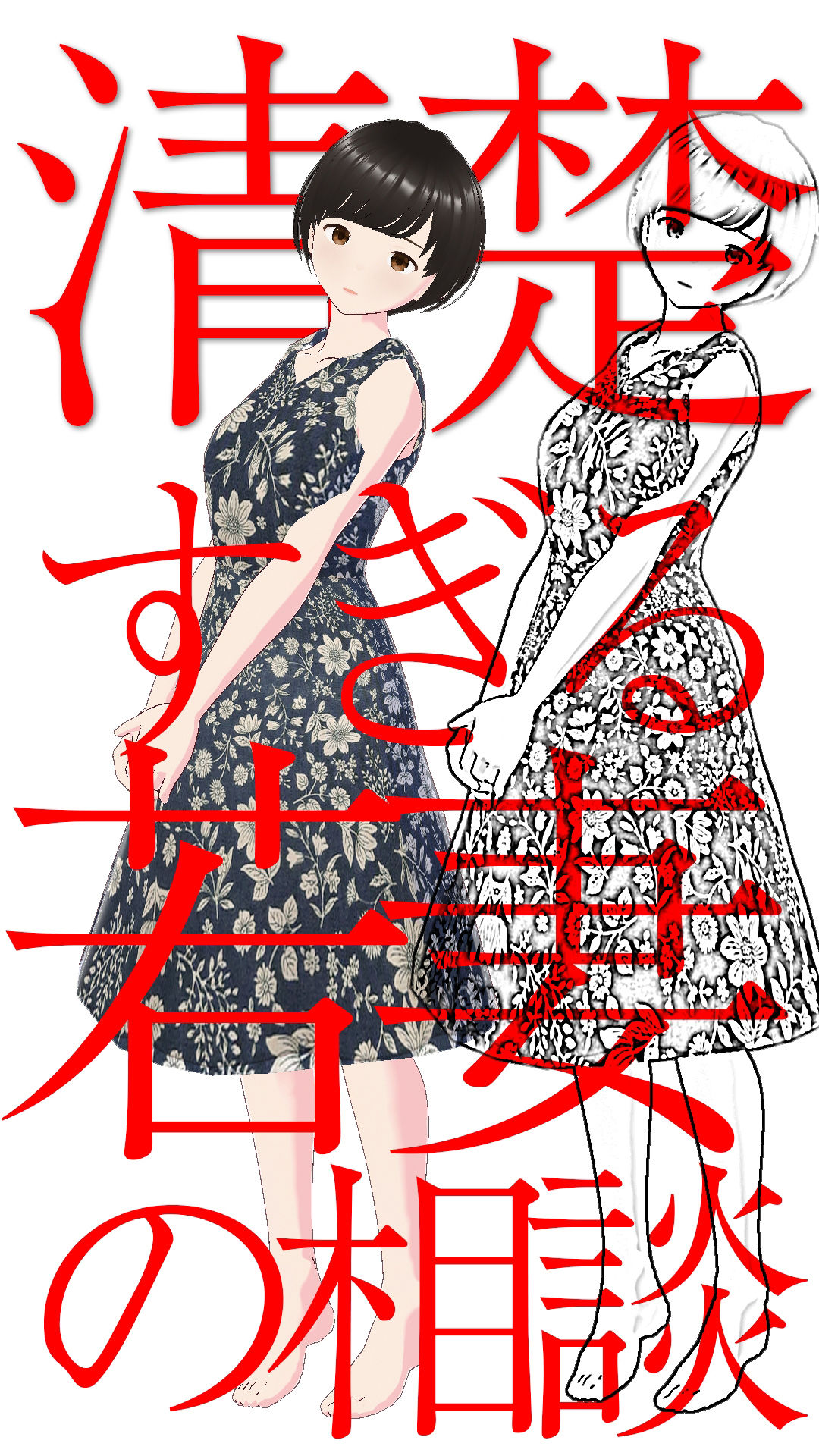 サンプル画像1:清楚すぎる新妻の相談(かきくけ娘) [d_393923]