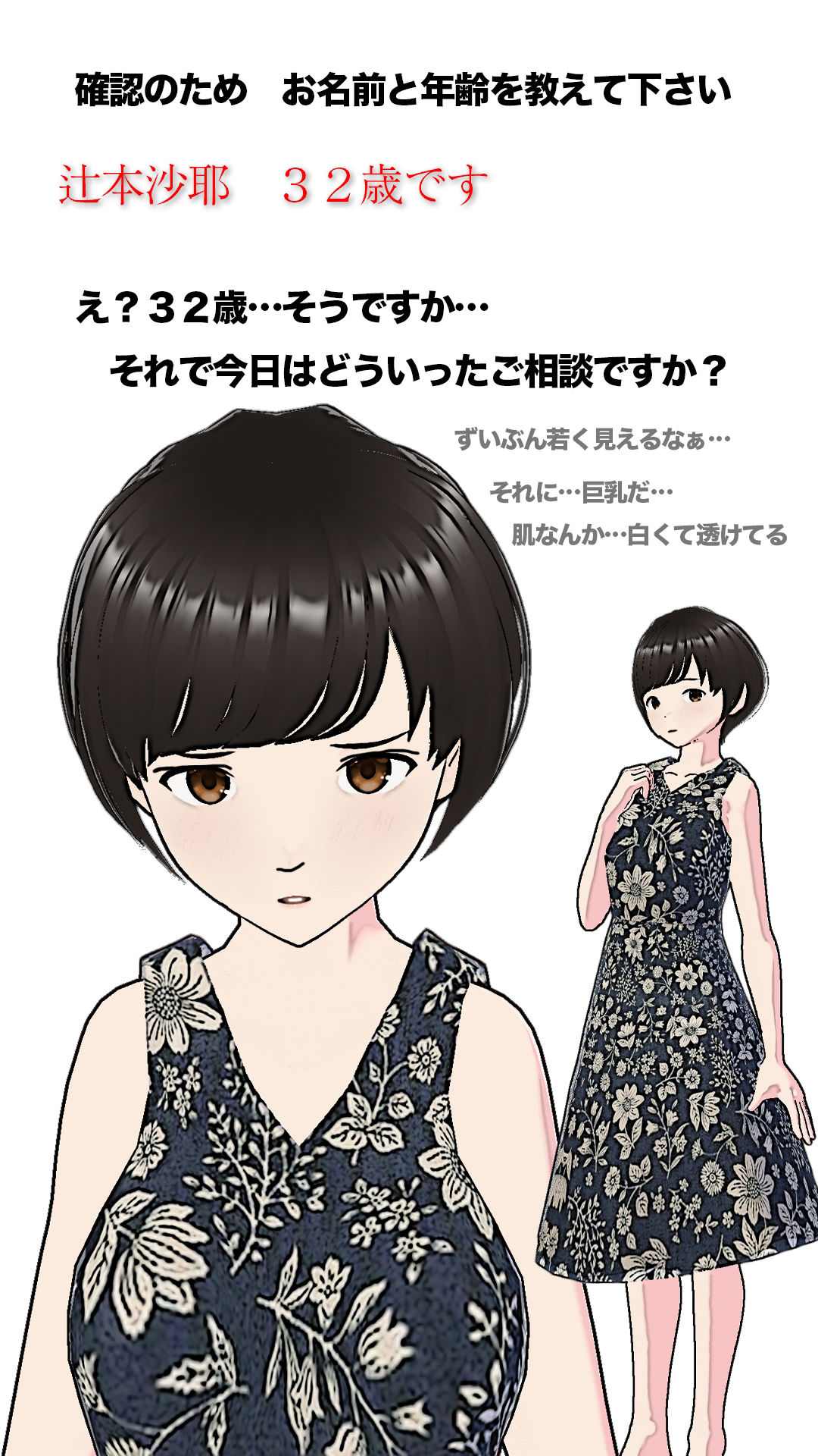 サンプル画像3:清楚すぎる新妻の相談(かきくけ娘) [d_393923]