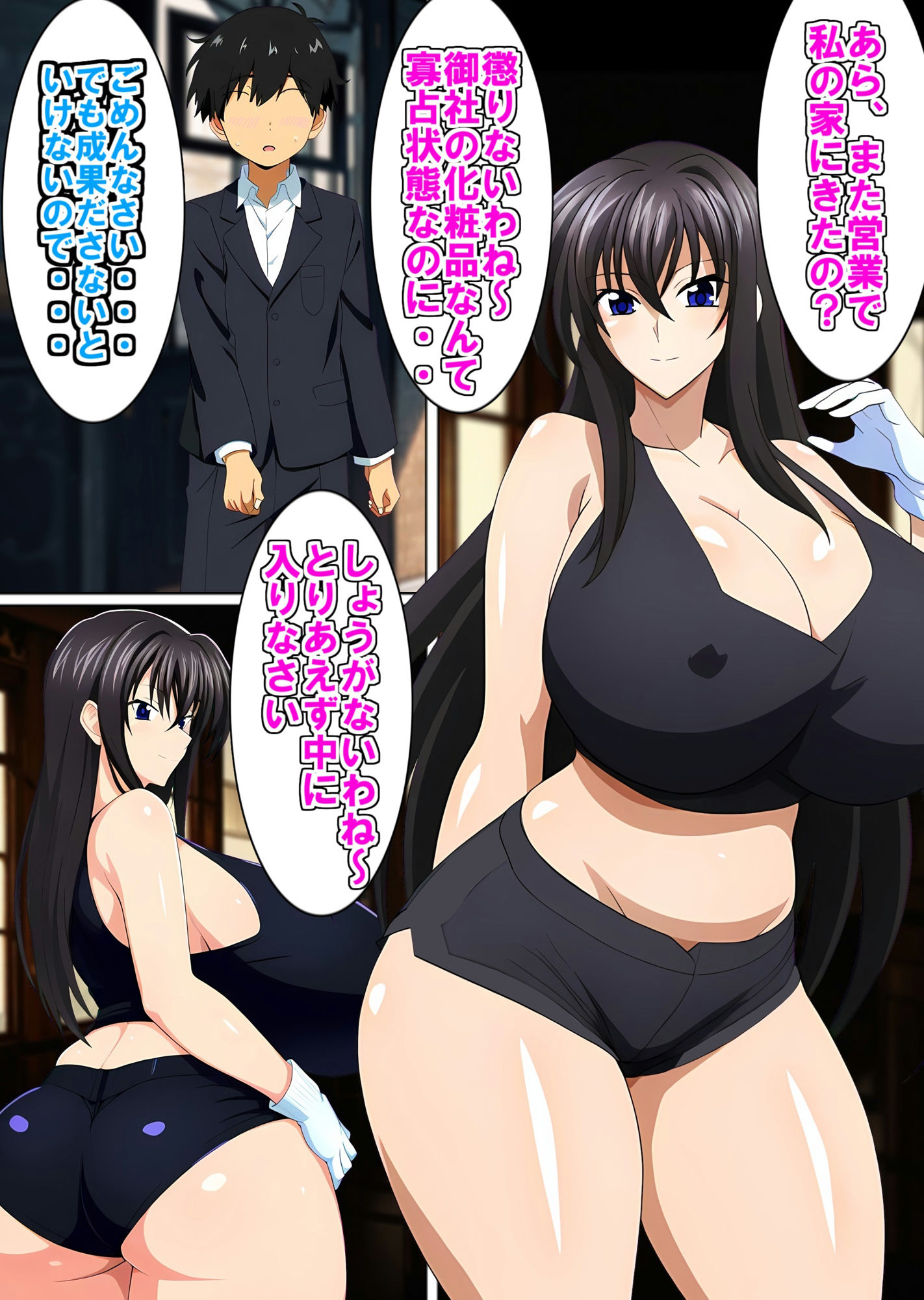 サンプル画像3:産み直し！！悪魔の誘い Unbirth！The Devil’s Lure(みゅね) [d_393926]