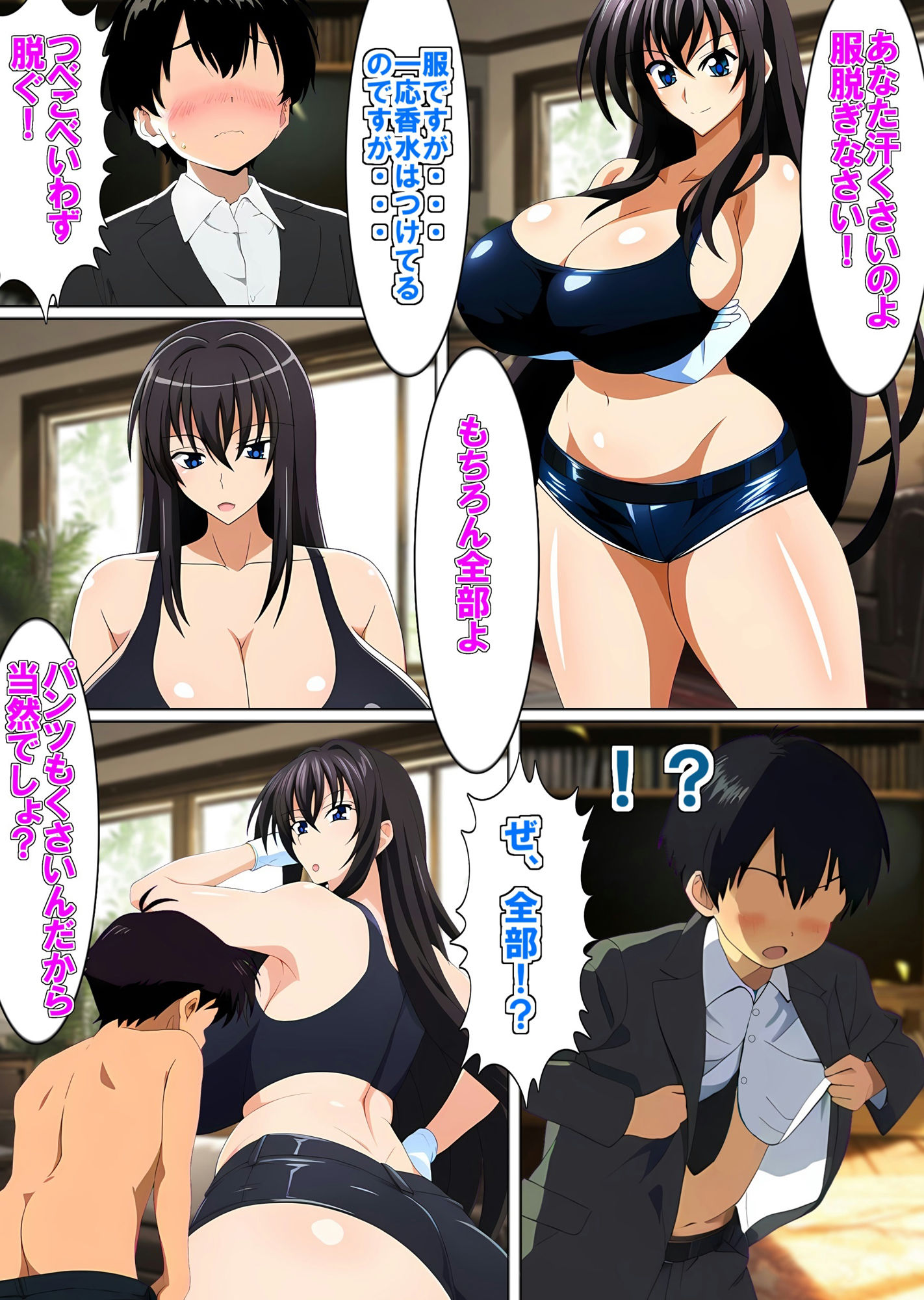 サンプル画像5:産み直し！！悪魔の誘い Unbirth！The Devil’s Lure(みゅね) [d_393926]