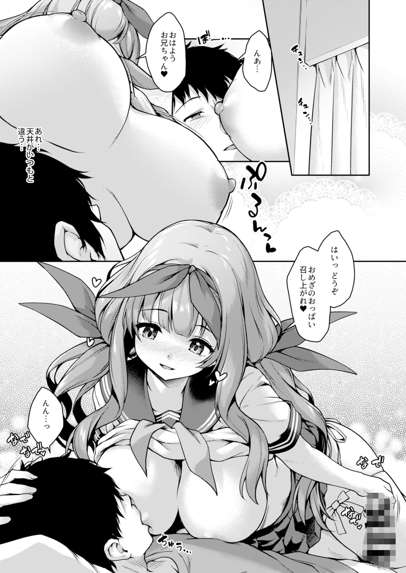 サンプル画像2:後輩は小悪魔マ！？3(ゆうさりつかた) [d_393927]