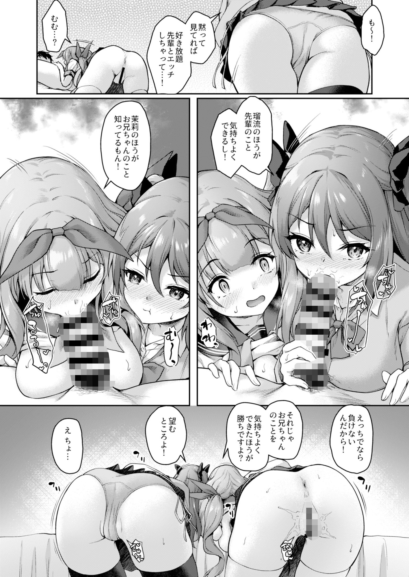 サンプル画像4:後輩は小悪魔マ！？3(ゆうさりつかた) [d_393927]