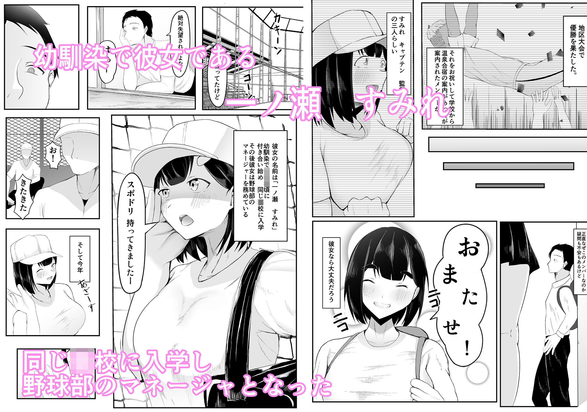 サンプル画像2:清楚彼女、合宿にて巨チン堕ち(一起一雄) [d_393943]
