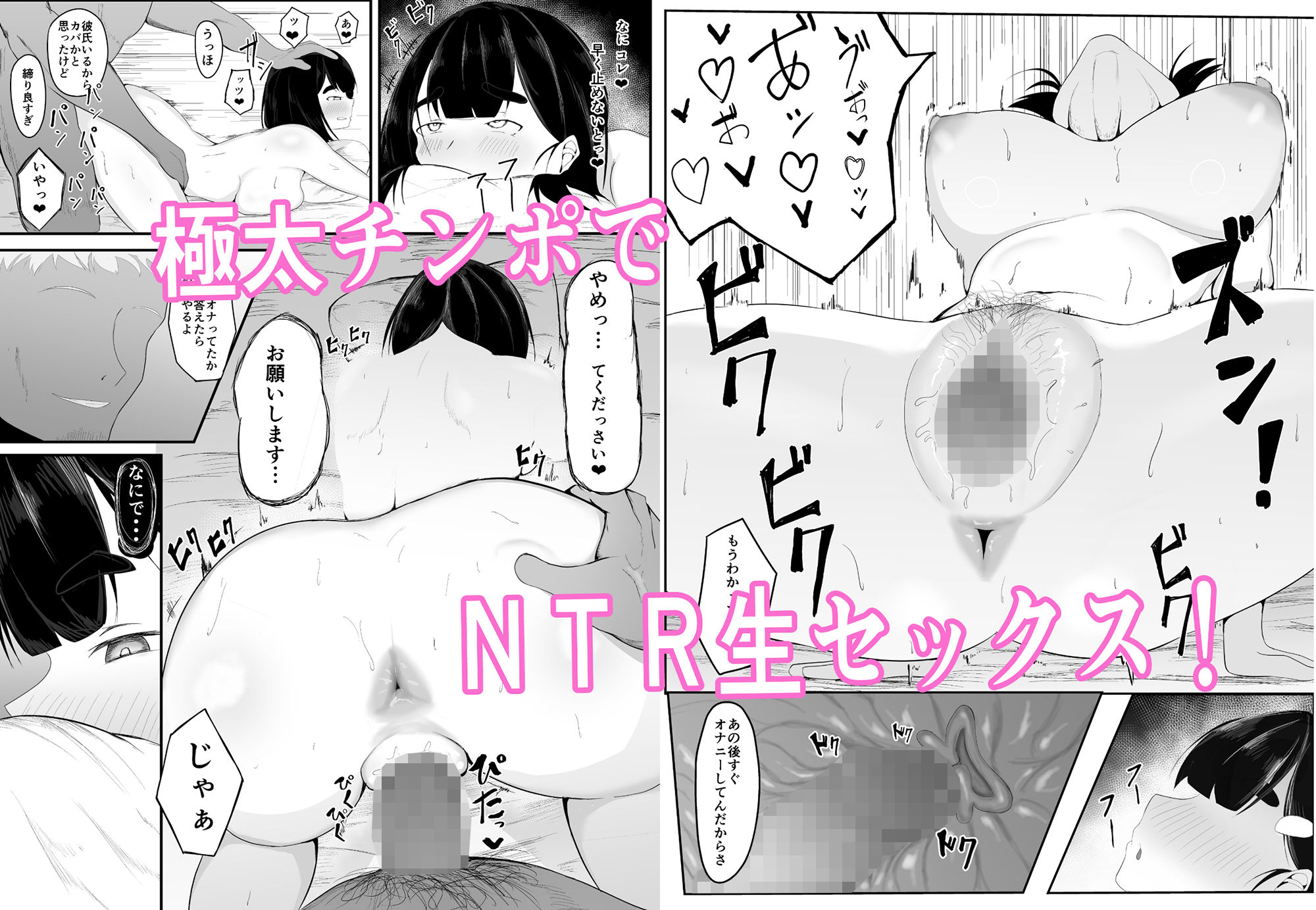 サンプル画像4:清楚彼女、合宿にて巨チン堕ち(一起一雄) [d_393943]