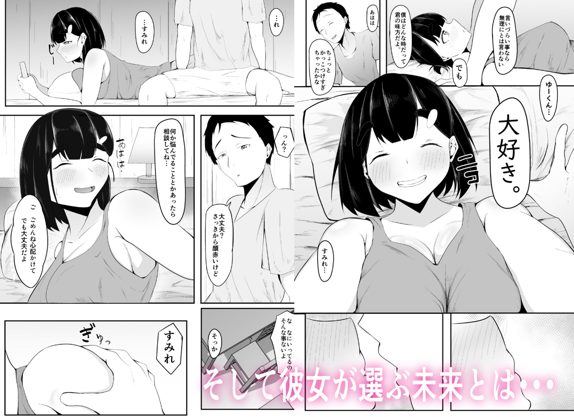 サンプル画像5:清楚彼女、合宿にて巨チン堕ち(一起一雄) [d_393943]