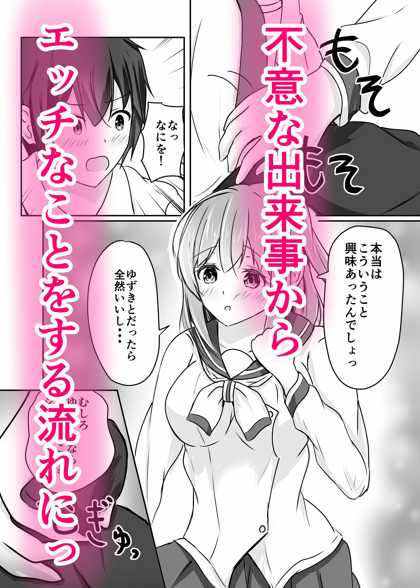 サンプル画像2:もっと欲しくなっちゃった(COLOR☆ALIVE) [d_393944]