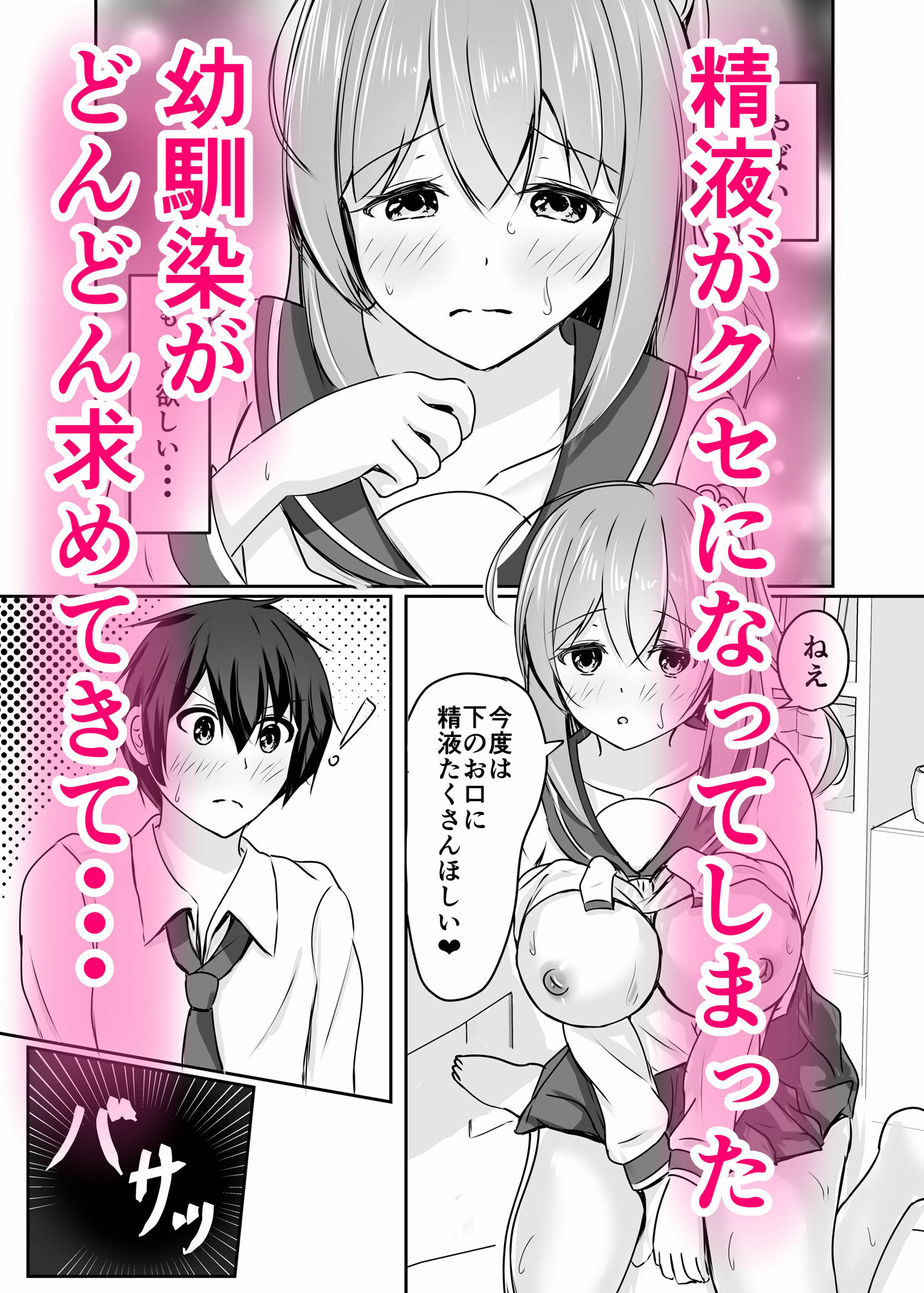 サンプル画像3:もっと欲しくなっちゃった(COLOR☆ALIVE) [d_393944]