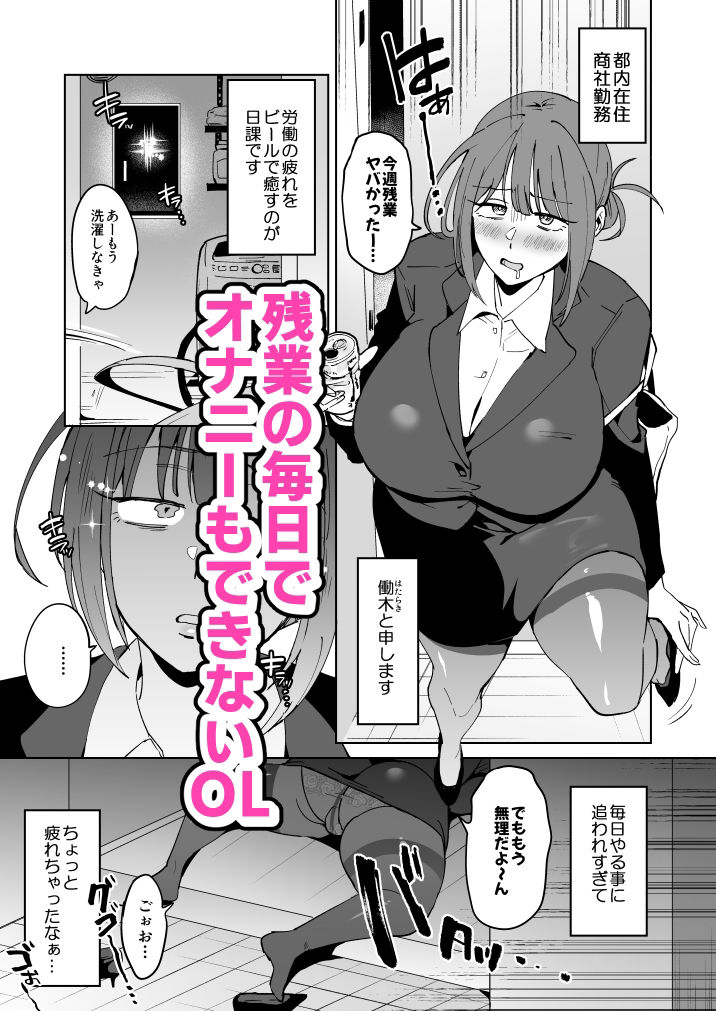 サンプル画像2:デカパイ宇宙人に捕らわれた欲求不満OL(肉汁信仰) [d_393956]