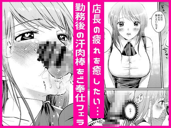 サンプル画像3:天然ドジっ子爆乳J系バイト先のくたびれた店長に子宮キュン！彼氏に秘密で疲れをヌいてあげちゃう！(あばずれ水産) [d_393966]