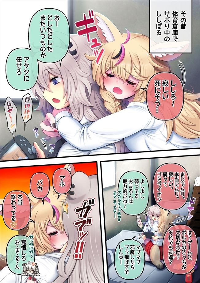 サンプル画像1:ふたしし×ぽる(みのみに屋) [d_393998]