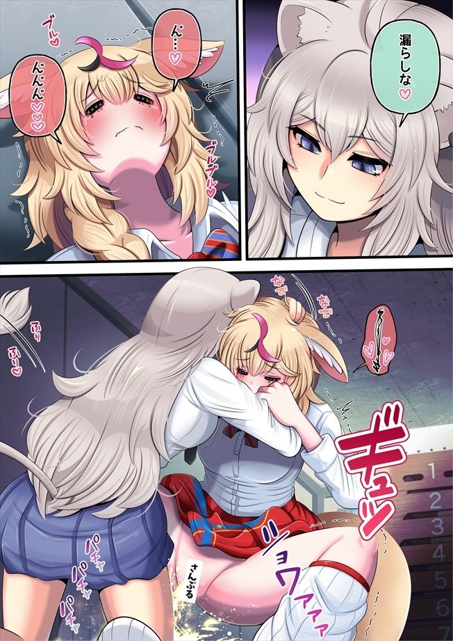 サンプル画像3:ふたしし×ぽる(みのみに屋) [d_393998]