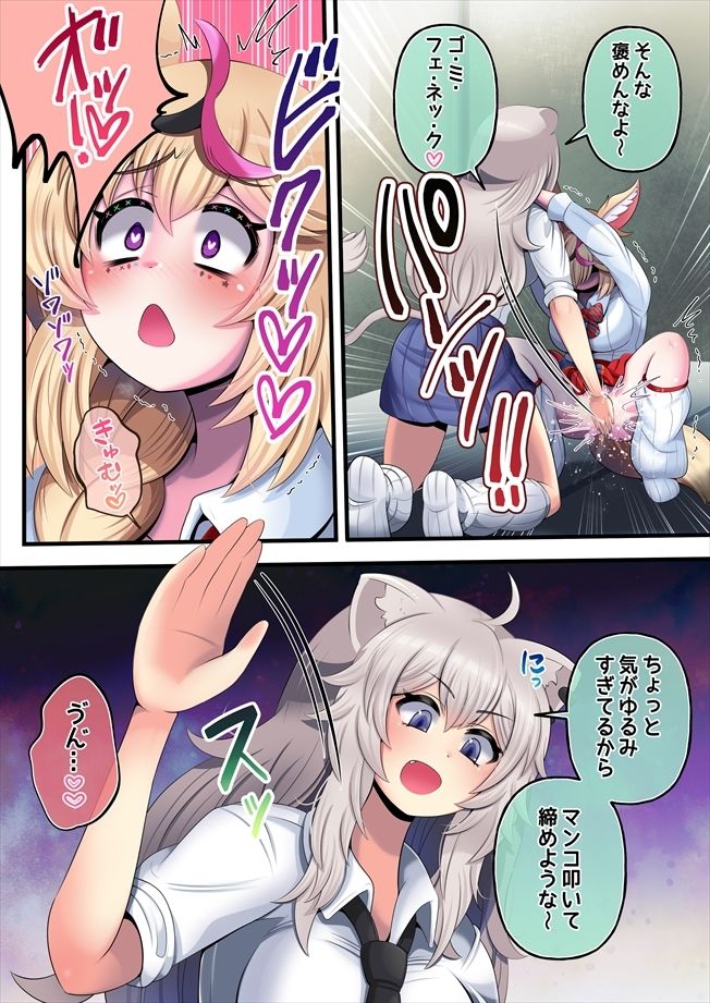 サンプル画像4:ふたしし×ぽる(みのみに屋) [d_393998]