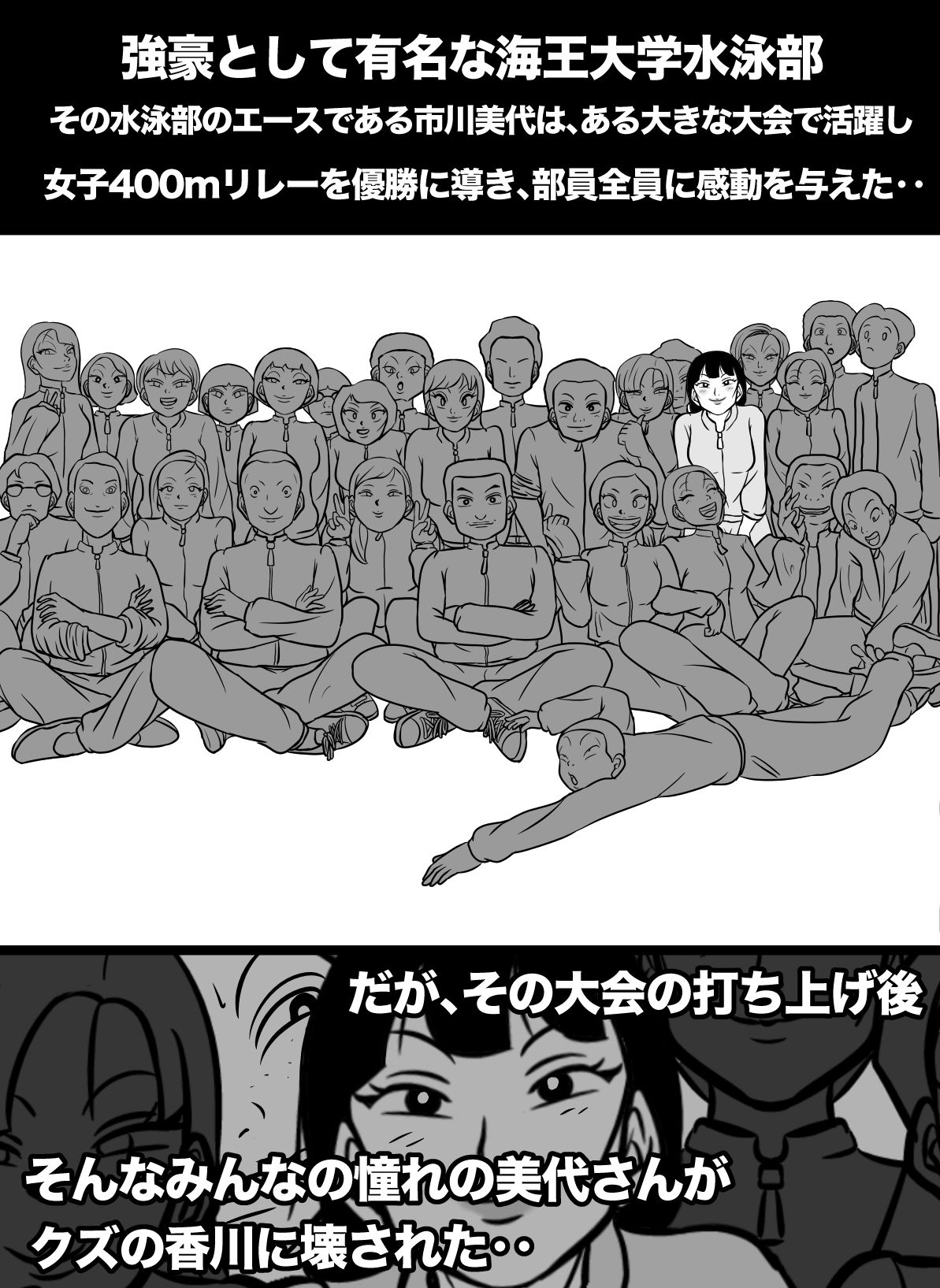 サンプル画像1:密かに憧れていた美代先輩が男に振られてやけ酒した後、 バカにしていた後輩にNTRされていた話 番外編 市川美代(美界) [d_394040]