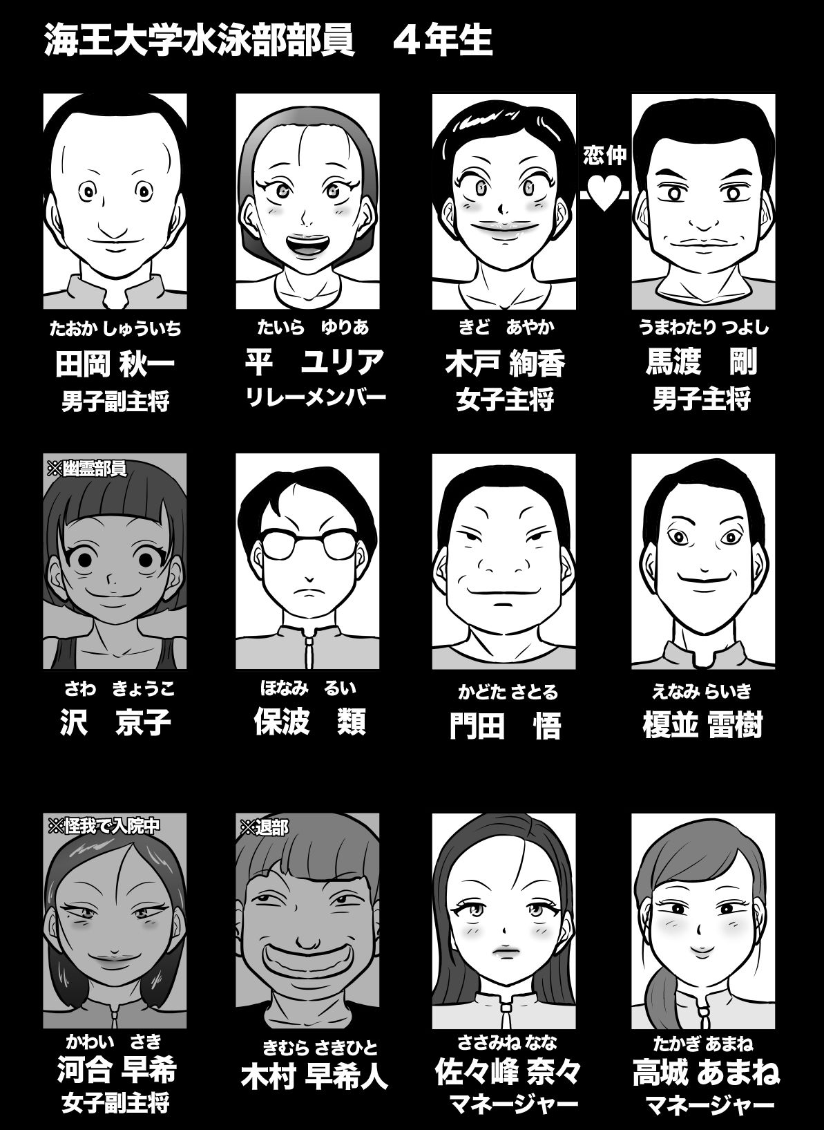 サンプル画像2:密かに憧れていた美代先輩が男に振られてやけ酒した後、 バカにしていた後輩にNTRされていた話 番外編 市川美代(美界) [d_394040]