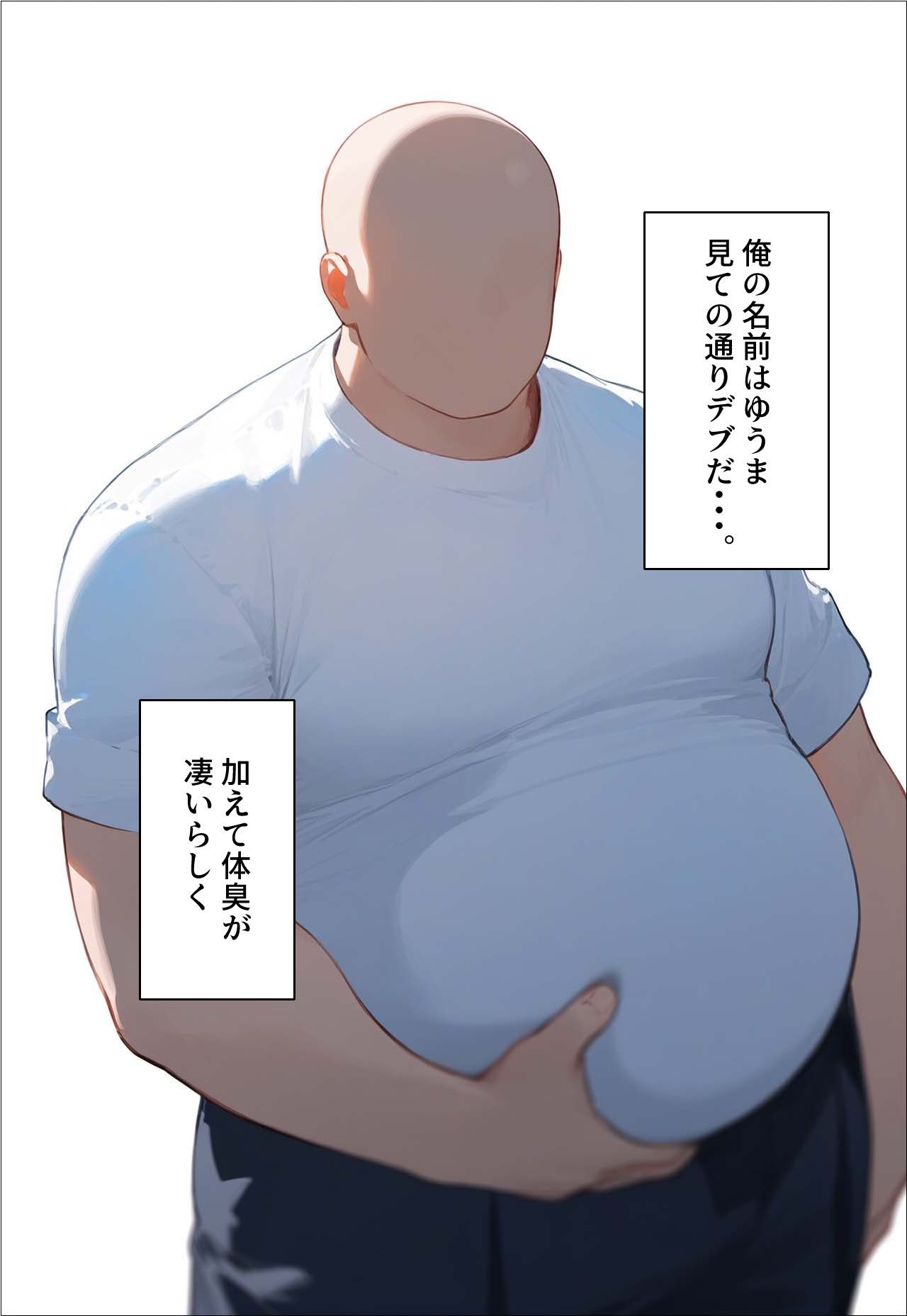 サンプル画像1:催◯寝取りされるお話〜俺ガ◯ル〜(???レディ) [d_394043]