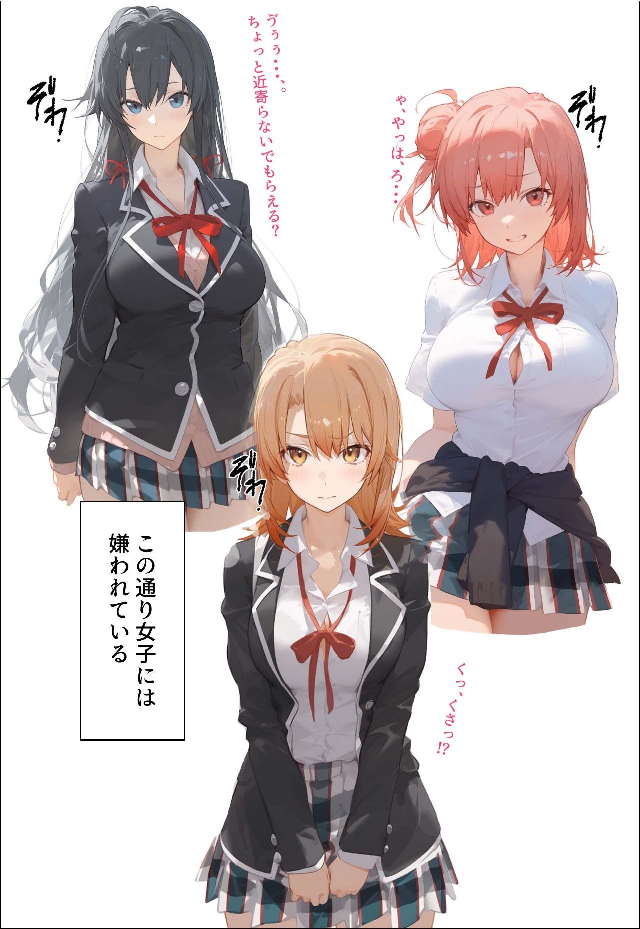 サンプル画像2:催◯寝取りされるお話〜俺ガ◯ル〜(???レディ) [d_394043]