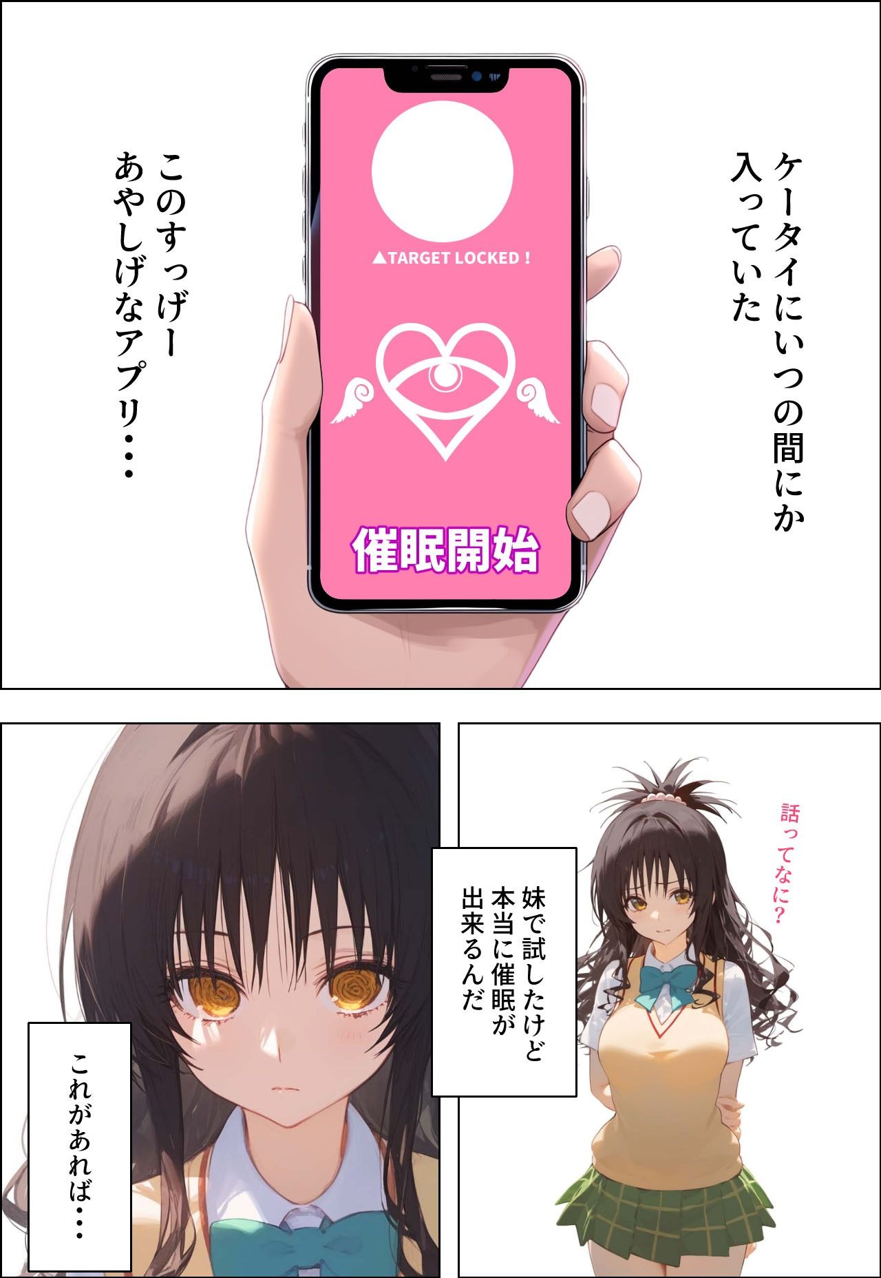 サンプル画像4:催◯寝取りされるお話〜俺ガ◯ル〜(???レディ) [d_394043]